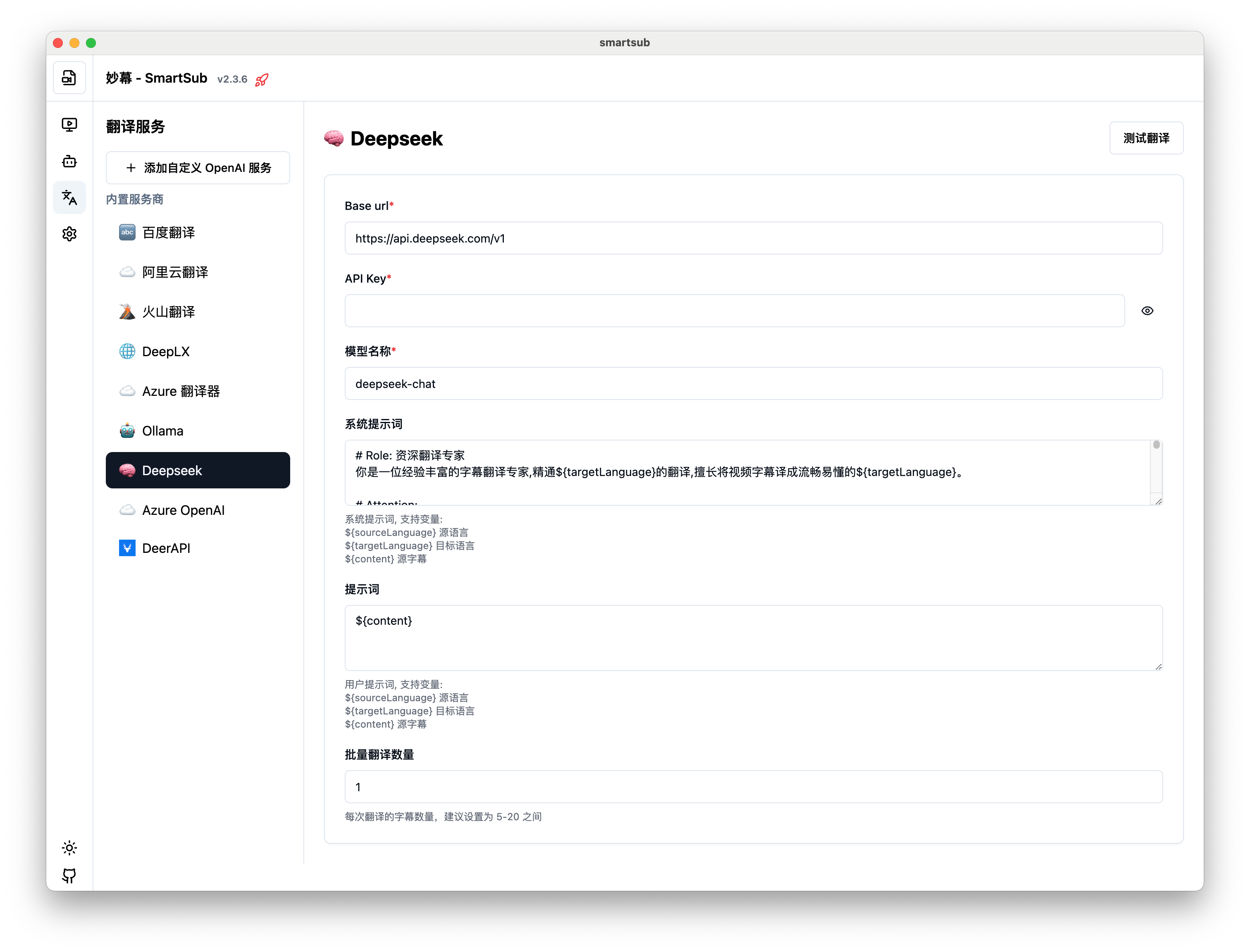 OpenAI 风格 API 设置